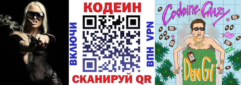 наркота  сайты даркнета Telegram  Кодеин напиток Lean (лин)  Валуйки 