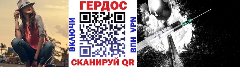 Героин VHQ  Валуйки 