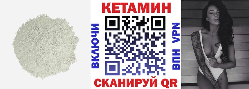 КЕТАМИН VHQ Валуйки