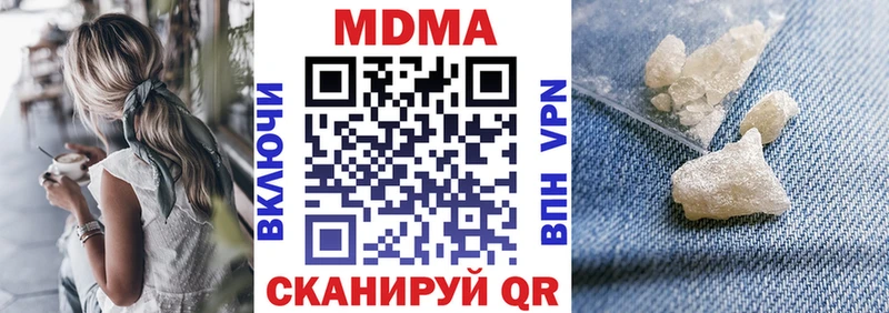МДМА crystal  Валуйки 