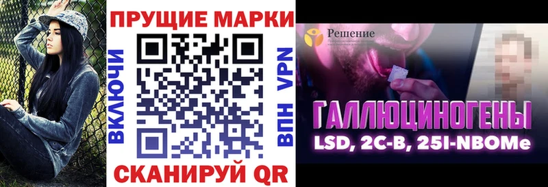 цена наркотик Валуйки Марки NBOMe 1,5мг